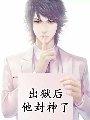 萧易初李德全